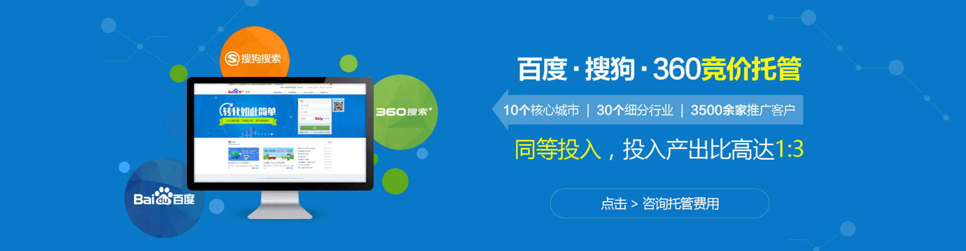 荃湾sem投放