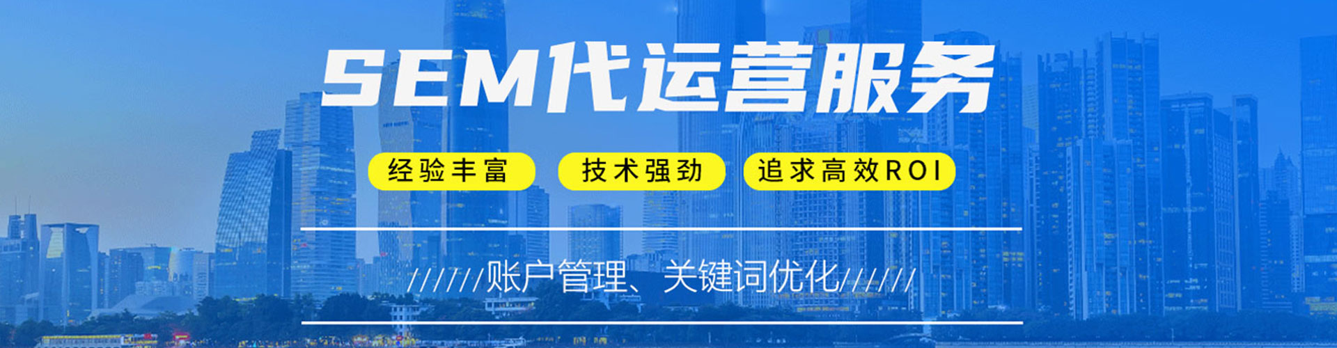 荃湾百度竞价