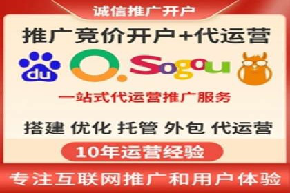 百度竞价代运营公司助力企业实现ROI最大化